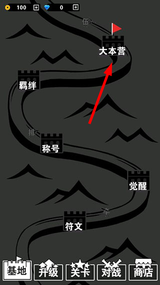 汉字攻防战