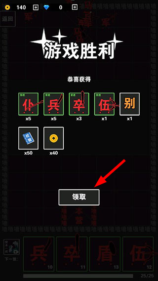 汉字攻防战