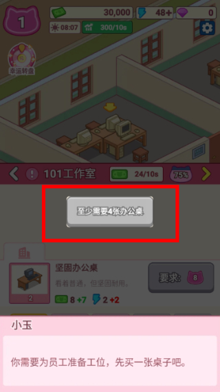 搬砖之王无限钞票钻石版
