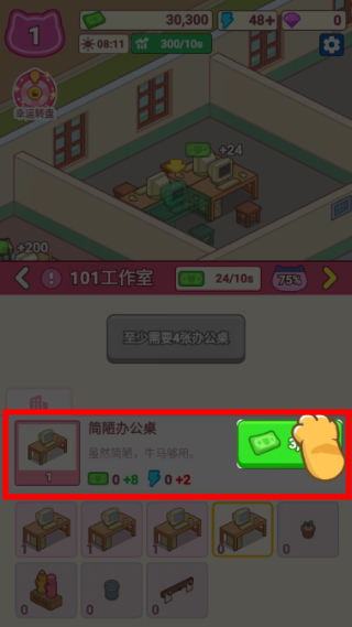 搬砖之王无限钞票钻石版