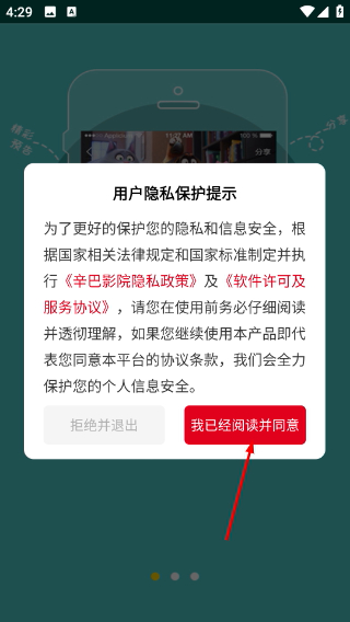 辛巴影院安卓版