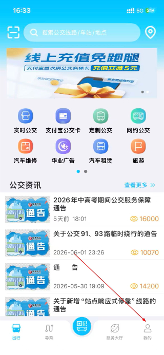宝鸡行公交