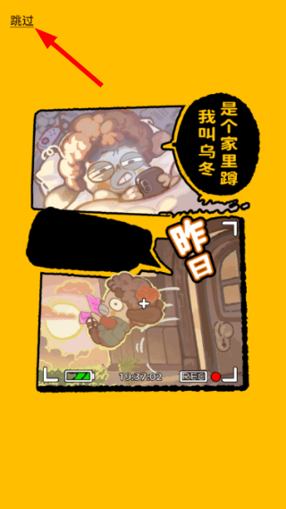 乌冬的旅店正版