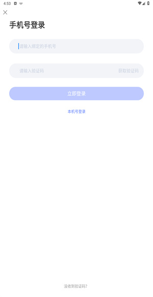 天学网学生