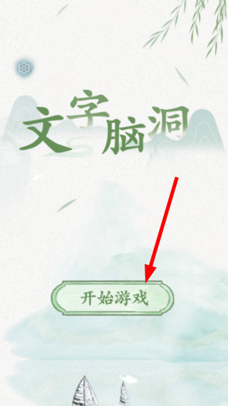 抖音文字脑洞