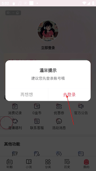 希卡FM