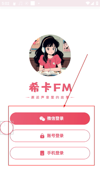 希卡FM