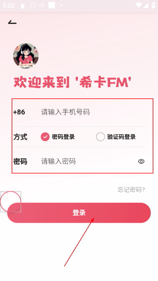 希卡FM