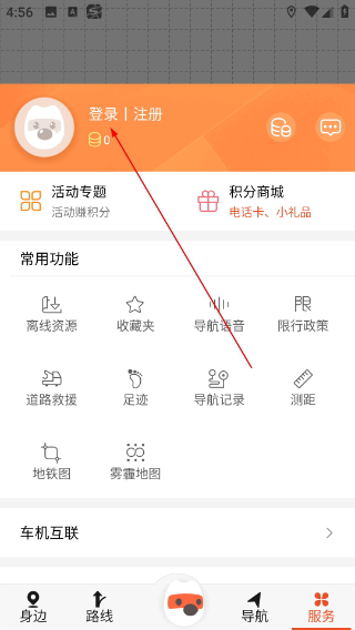 搜狗地图