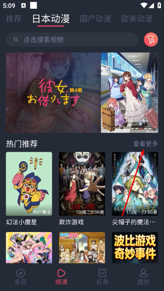 CliCli动漫最新版(C哩C哩)
