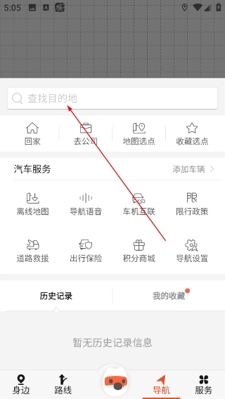 搜狗地图导航最新版