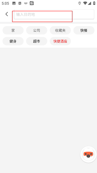 搜狗地图导航最新版