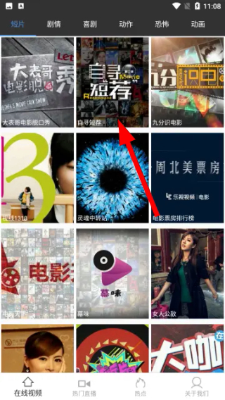 黑狐影视app