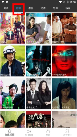 黑狐影视app