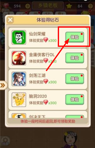 天天开铺子最新版