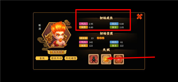 一代掌门