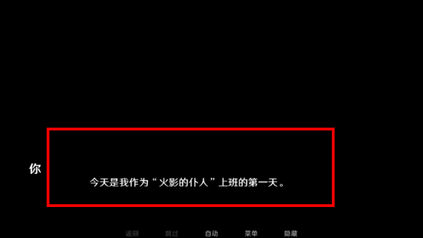 新火影的仆人冷狐版