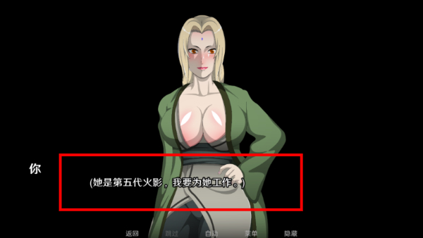 新火影的仆人冷狐版