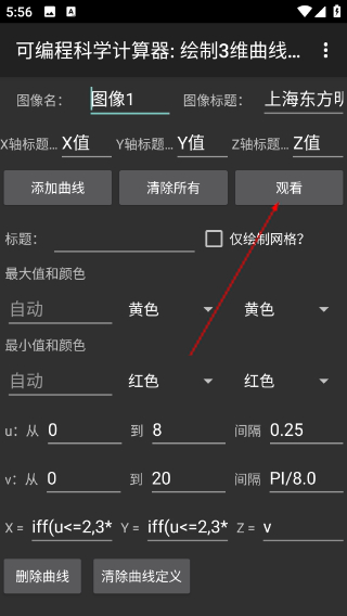 可编程科学计算器最新版