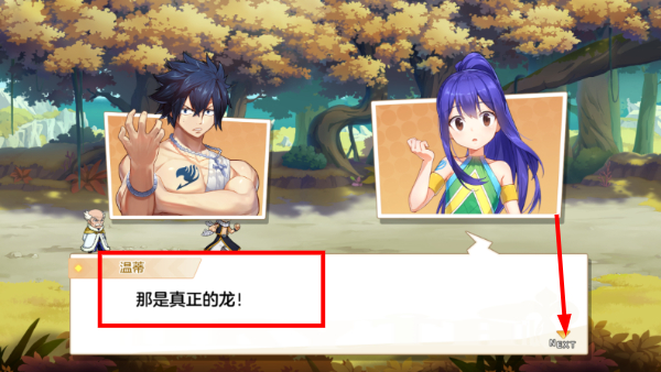 妖精的尾巴力量觉醒