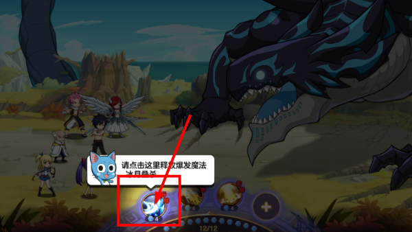 妖精的尾巴力量觉醒