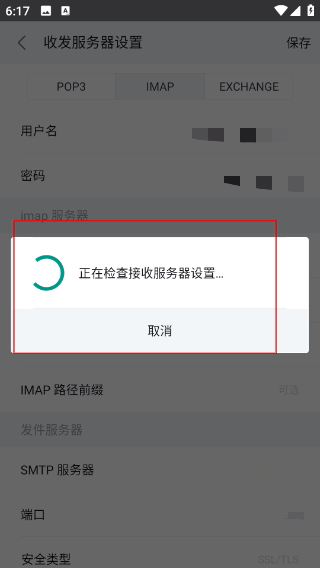 WPS邮箱