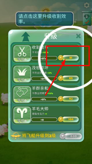 开心薅羊毛