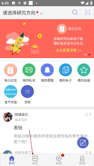 小木虫
