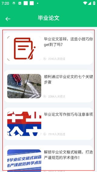维普论文