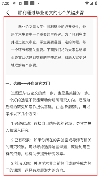 维普论文