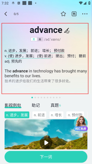 西瓜单词