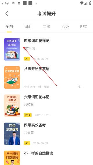 懒人英语
