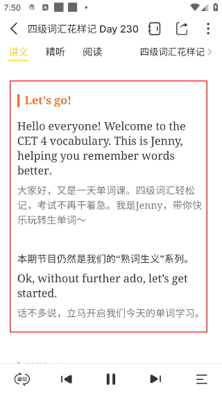 懒人英语