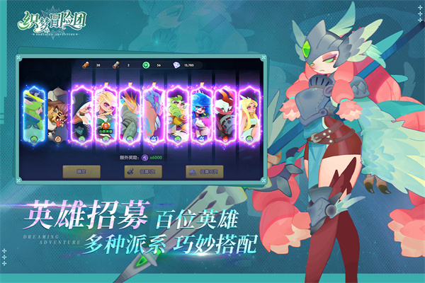 织梦冒险团截图3