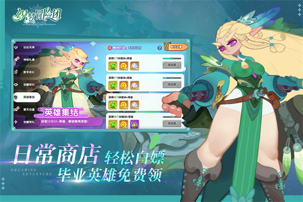 织梦冒险团截图1