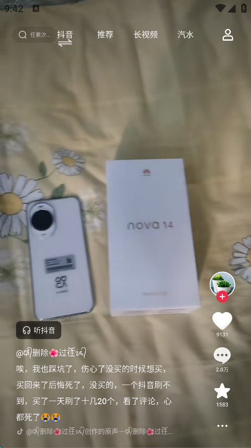 车鱼视听车机版截图1