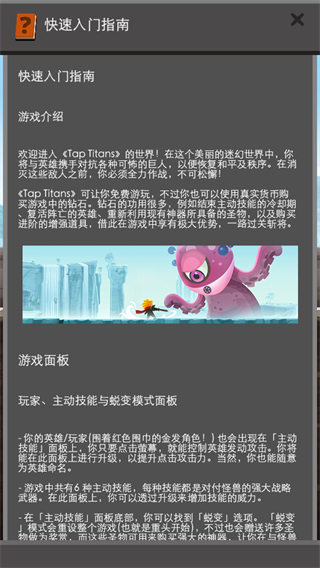 点杀泰坦截图2