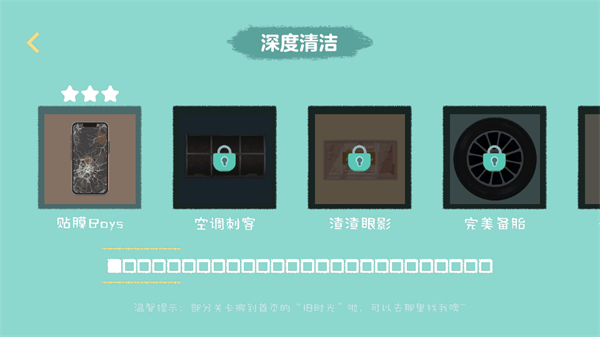 收纳达人截图2