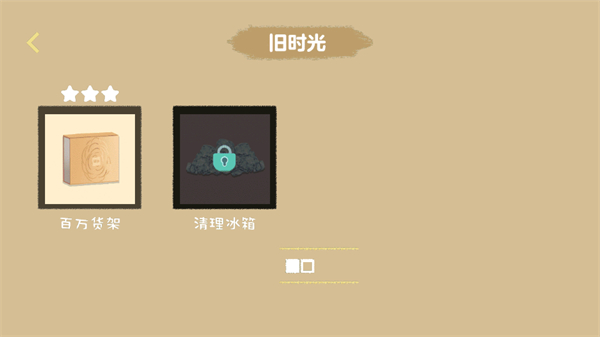 收纳达人截图3