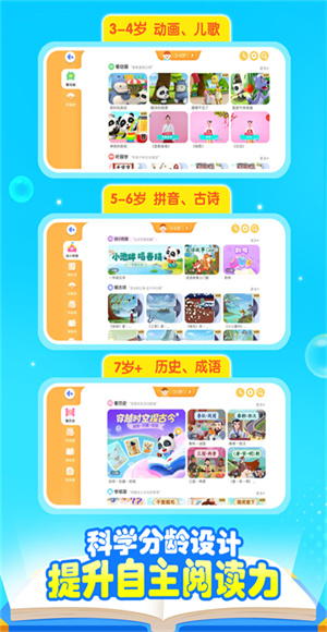 宝宝巴士汉字启蒙截图1