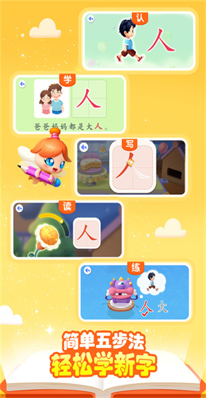 宝宝巴士汉字启蒙截图2