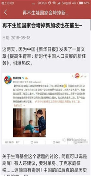 狮城论坛截图2