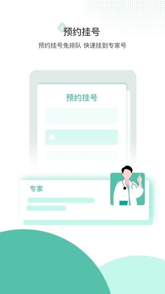 百灵健康截图1