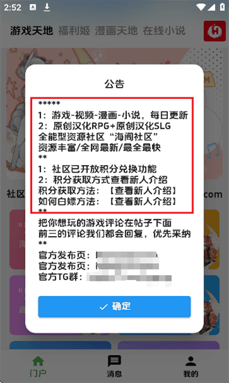 海阁社区游戏乐园截图2