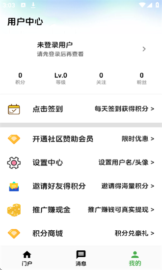 海阁社区游戏乐园截图4