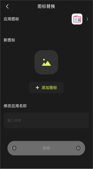 Cloak应用隐藏工具截图1