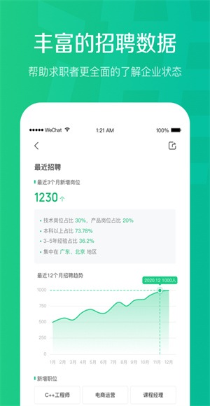 看准截图1