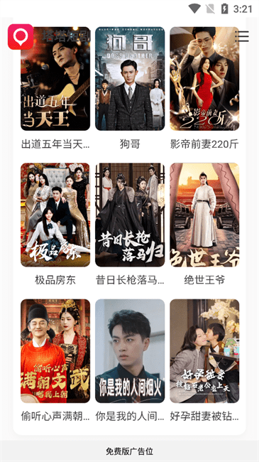 塔塔短剧截图1