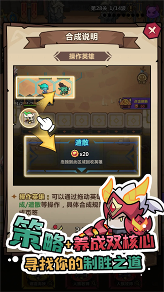 最强防御对决截图1
