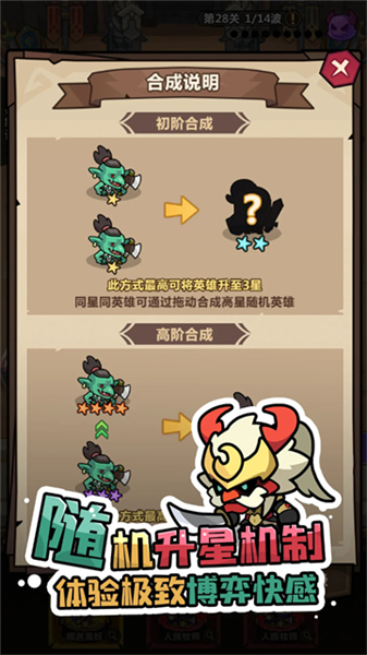 最强防御对决截图3
